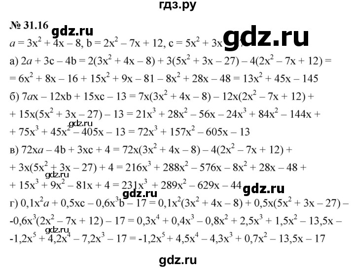 ГДЗ по алгебре 7 класс  Мордкович Учебник, Задачник Базовый уровень §31 - 31.16, Решебник к задачнику 2021