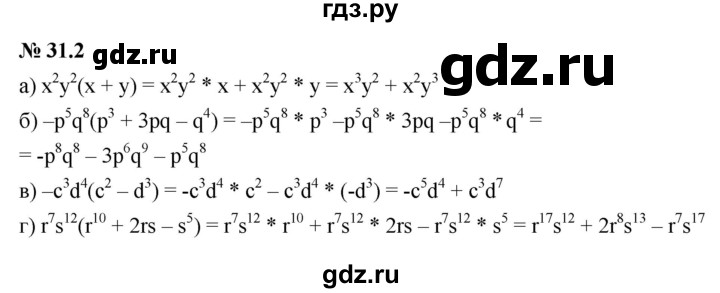 ГДЗ по алгебре 7 класс  Мордкович Учебник, Задачник Базовый уровень §31 - 31.2, Решебник к задачнику 2021