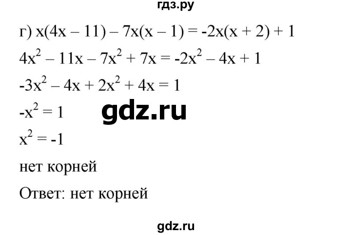 ГДЗ по алгебре 7 класс  Мордкович Учебник, Задачник Базовый уровень §31 - 31.21, Решебник к задачнику 2021