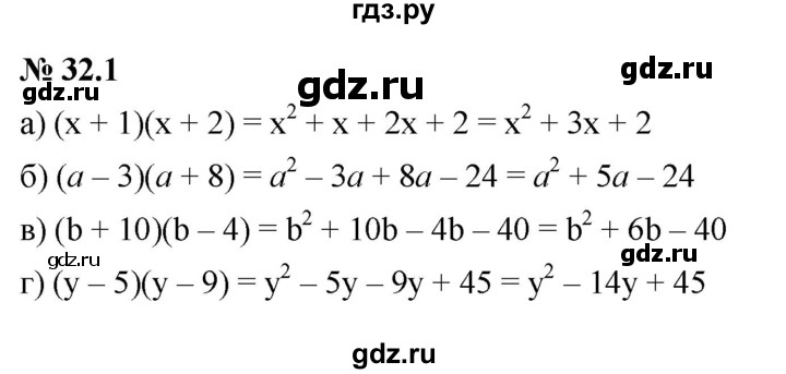 ГДЗ по алгебре 7 класс  Мордкович Учебник, Задачник Базовый уровень §32 - 32.1, Решебник к задачнику 2021