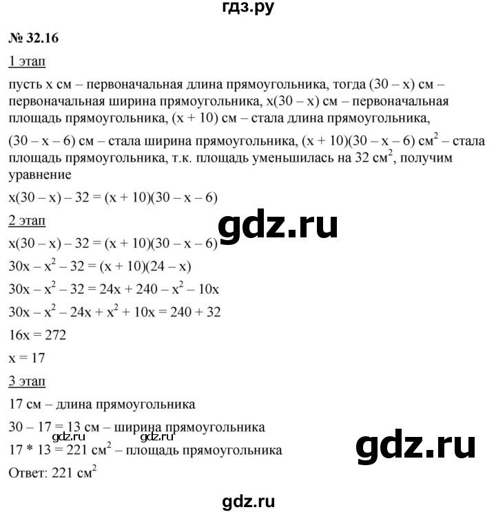 ГДЗ по алгебре 7 класс  Мордкович Учебник, Задачник Базовый уровень §32 - 32.16, Решебник к задачнику 2021