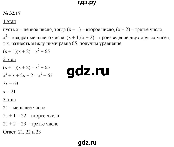 ГДЗ по алгебре 7 класс  Мордкович Учебник, Задачник Базовый уровень §32 - 32.17, Решебник к задачнику 2021