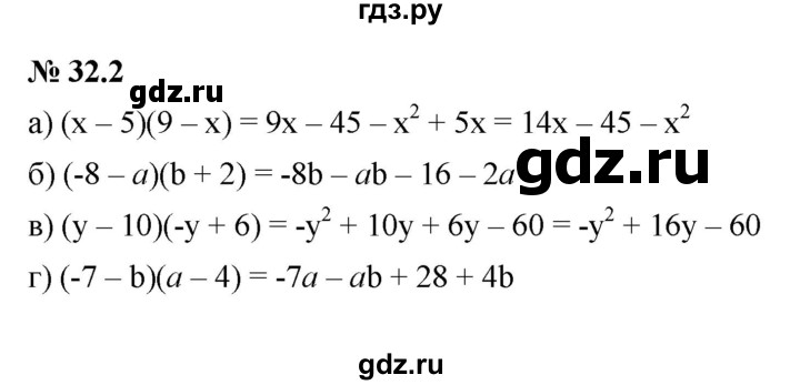 ГДЗ по алгебре 7 класс  Мордкович Учебник, Задачник Базовый уровень §32 - 32.2, Решебник к задачнику 2021