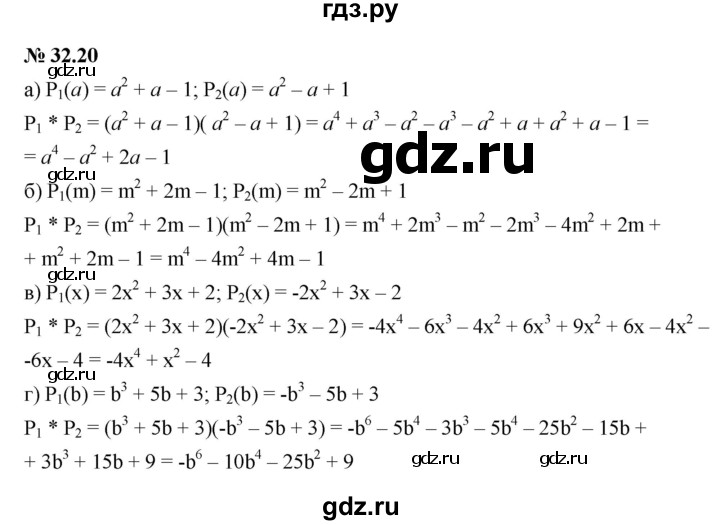 ГДЗ по алгебре 7 класс  Мордкович Учебник, Задачник Базовый уровень §32 - 32.20, Решебник к задачнику 2021