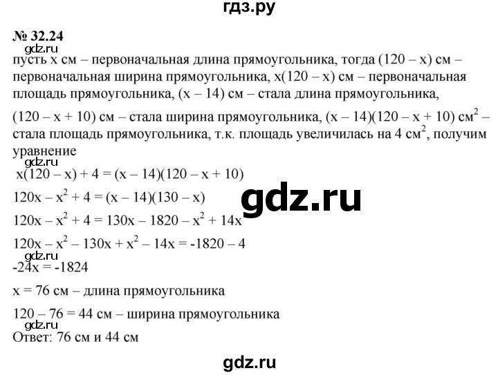 ГДЗ по алгебре 7 класс  Мордкович Учебник, Задачник Базовый уровень §32 - 32.24, Решебник к задачнику 2021