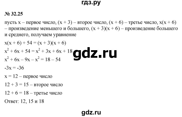 ГДЗ по алгебре 7 класс  Мордкович Учебник, Задачник Базовый уровень §32 - 32.25, Решебник к задачнику 2021