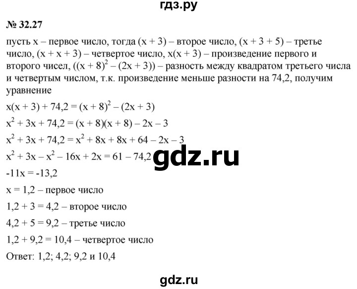 ГДЗ по алгебре 7 класс  Мордкович Учебник, Задачник Базовый уровень §32 - 32.27, Решебник к задачнику 2021