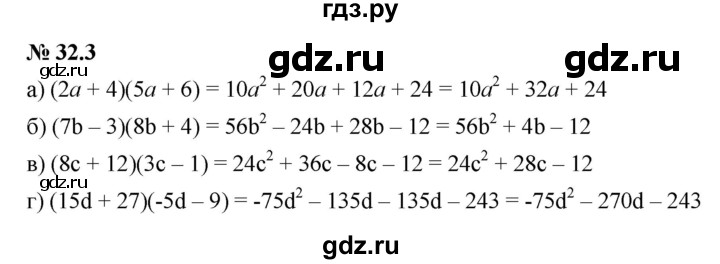 ГДЗ по алгебре 7 класс  Мордкович Учебник, Задачник Базовый уровень §32 - 32.3, Решебник к задачнику 2021