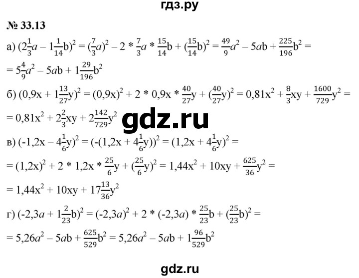 ГДЗ по алгебре 7 класс  Мордкович Учебник, Задачник Базовый уровень §33 - 33.13, Решебник к задачнику 2021