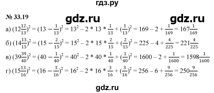ГДЗ по алгебре 7 класс  Мордкович Учебник, Задачник Базовый уровень §33 - 33.19, Решебник к задачнику 2021