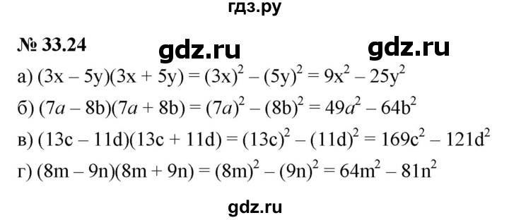 ГДЗ по алгебре 7 класс  Мордкович Учебник, Задачник Базовый уровень §33 - 33.24, Решебник к задачнику 2021