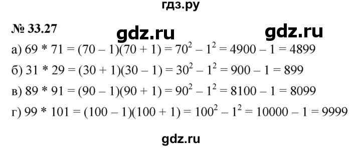 ГДЗ по алгебре 7 класс  Мордкович Учебник, Задачник Базовый уровень §33 - 33.27, Решебник к задачнику 2021