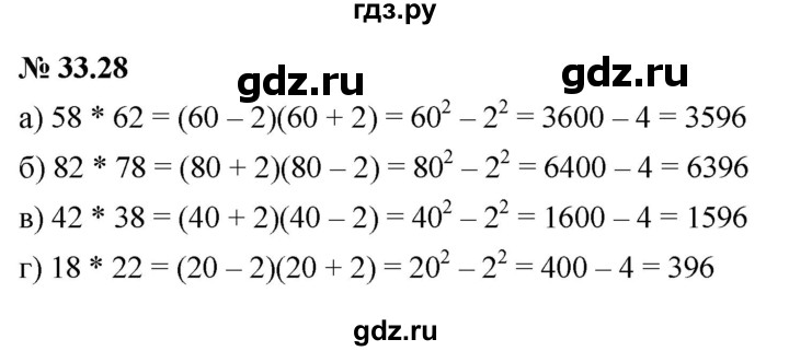 ГДЗ по алгебре 7 класс  Мордкович Учебник, Задачник Базовый уровень §33 - 33.28, Решебник к задачнику 2021