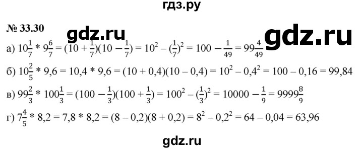 ГДЗ по алгебре 7 класс  Мордкович Учебник, Задачник Базовый уровень §33 - 33.30, Решебник к задачнику 2021