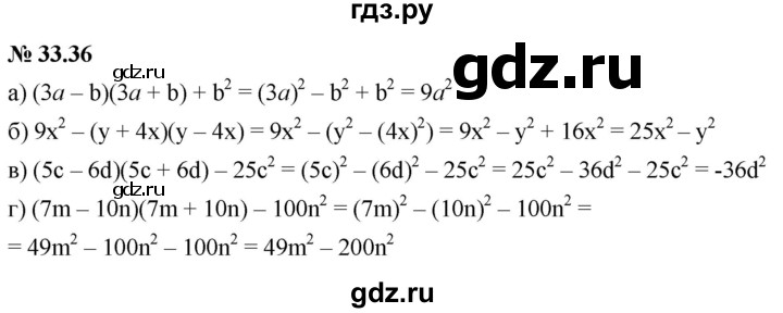 ГДЗ по алгебре 7 класс  Мордкович Учебник, Задачник Базовый уровень §33 - 33.36, Решебник к задачнику 2021