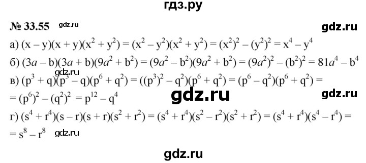 ГДЗ по алгебре 7 класс  Мордкович Учебник, Задачник Базовый уровень §33 - 33.55, Решебник к задачнику 2021