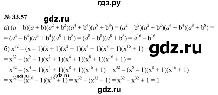 ГДЗ по алгебре 7 класс  Мордкович Учебник, Задачник Базовый уровень §33 - 33.57, Решебник к задачнику 2021