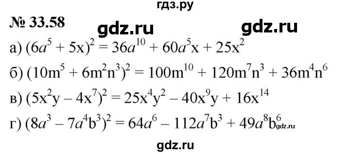 ГДЗ по алгебре 7 класс  Мордкович Учебник, Задачник Базовый уровень §33 - 33.58, Решебник к задачнику 2021
