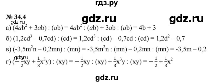 ГДЗ по алгебре 7 класс  Мордкович Учебник, Задачник Базовый уровень §34 - 34.4, Решебник к задачнику 2021