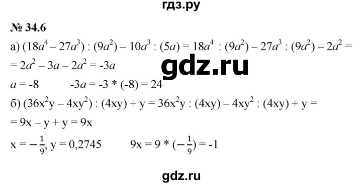 ГДЗ по алгебре 7 класс  Мордкович Учебник, Задачник Базовый уровень §34 - 34.6, Решебник к задачнику 2021