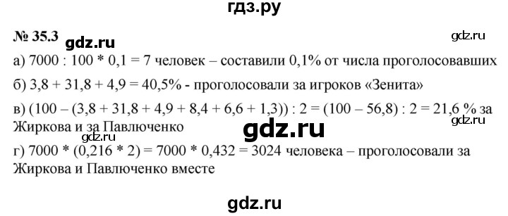 ГДЗ по алгебре 7 класс  Мордкович Учебник, Задачник Базовый уровень §35 - 35.3, Решебник к задачнику 2021