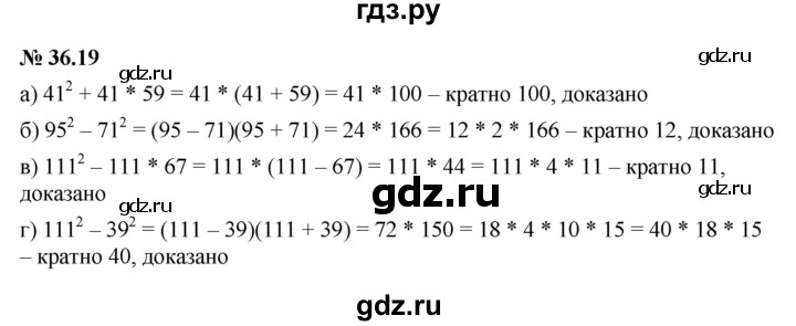 ГДЗ по алгебре 7 класс  Мордкович Учебник, Задачник Базовый уровень §36 - 36.19, Решебник к задачнику 2021