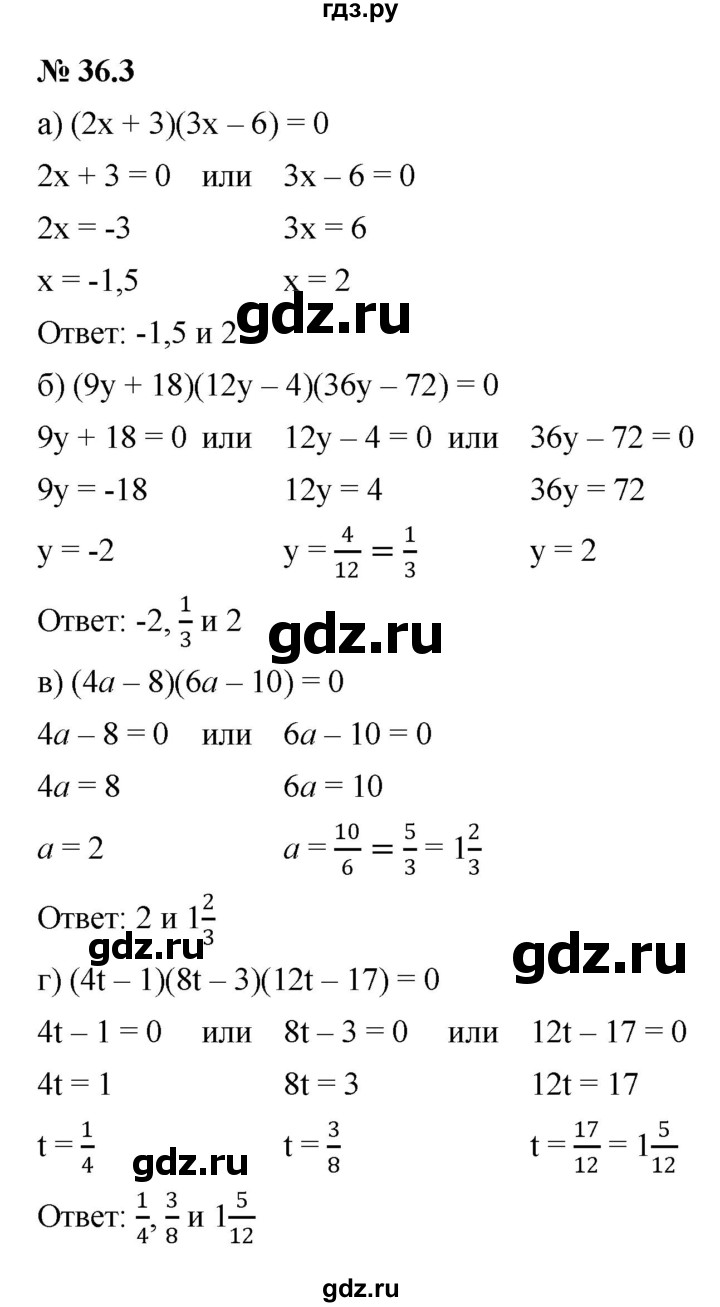 ГДЗ по алгебре 7 класс  Мордкович Учебник, Задачник Базовый уровень §36 - 36.3, Решебник к задачнику 2021