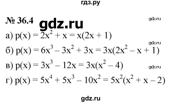 ГДЗ по алгебре 7 класс  Мордкович Учебник, Задачник Базовый уровень §36 - 36.4, Решебник к задачнику 2021