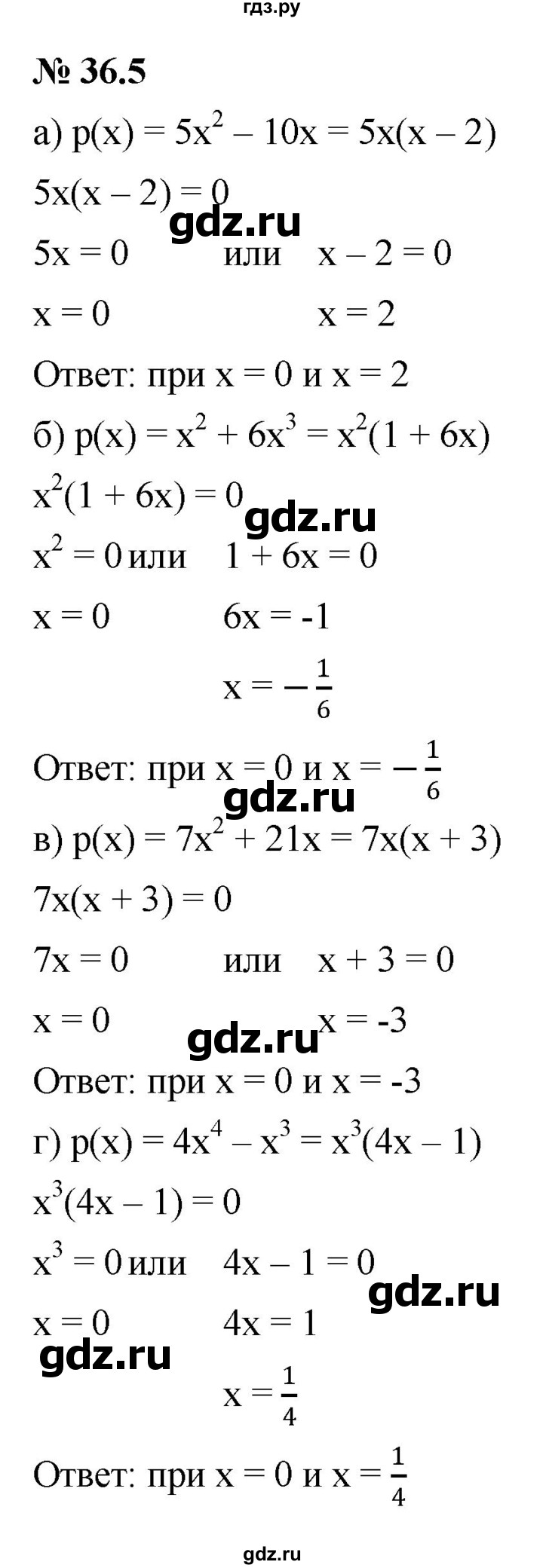 ГДЗ по алгебре 7 класс  Мордкович Учебник, Задачник Базовый уровень §36 - 36.5, Решебник к задачнику 2021