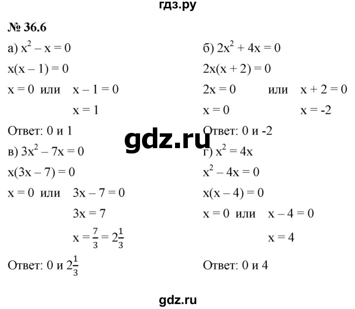 ГДЗ по алгебре 7 класс  Мордкович Учебник, Задачник Базовый уровень §36 - 36.6, Решебник к задачнику 2021