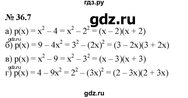 ГДЗ по алгебре 7 класс  Мордкович Учебник, Задачник Базовый уровень §36 - 36.7, Решебник к задачнику 2021