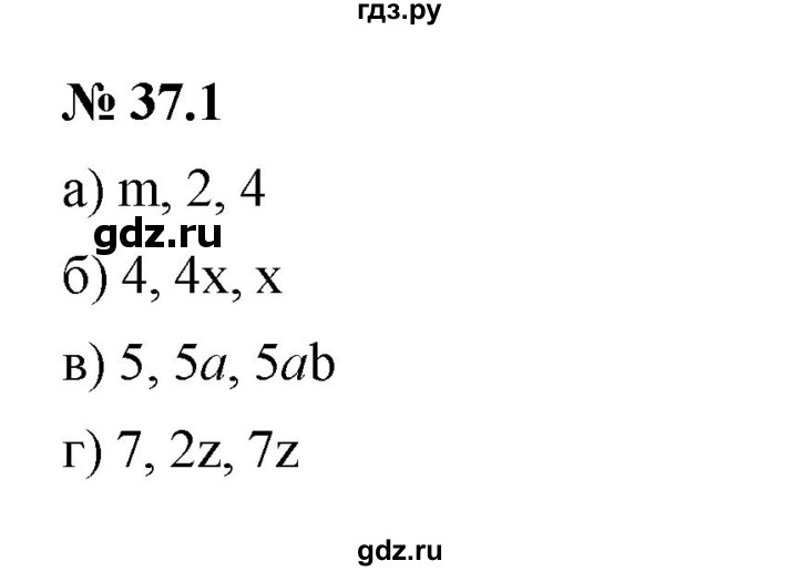 ГДЗ по алгебре 7 класс  Мордкович Учебник, Задачник Базовый уровень §37 - 37.1, Решебник к задачнику 2021
