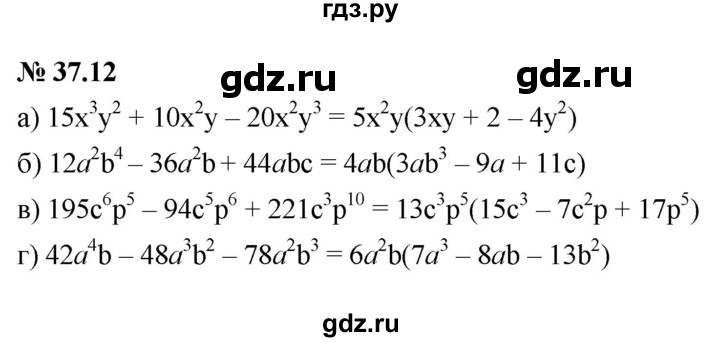 ГДЗ по алгебре 7 класс  Мордкович Учебник, Задачник Базовый уровень §37 - 37.12, Решебник к задачнику 2021