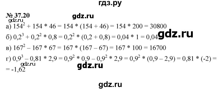 ГДЗ по алгебре 7 класс  Мордкович Учебник, Задачник Базовый уровень §37 - 37.20, Решебник к задачнику 2021