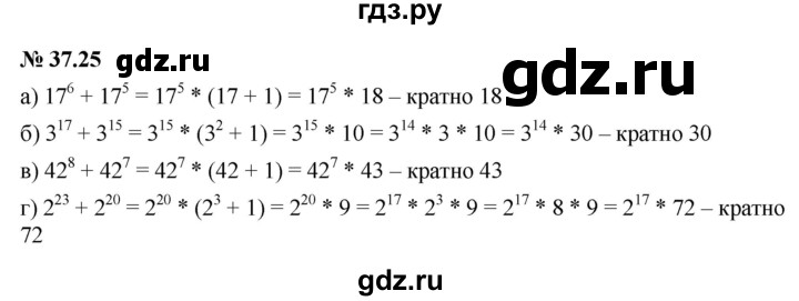 ГДЗ по алгебре 7 класс  Мордкович Учебник, Задачник Базовый уровень §37 - 37.25, Решебник к задачнику 2021