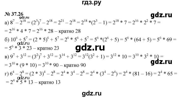 ГДЗ по алгебре 7 класс  Мордкович Учебник, Задачник Базовый уровень §37 - 37.26, Решебник к задачнику 2021