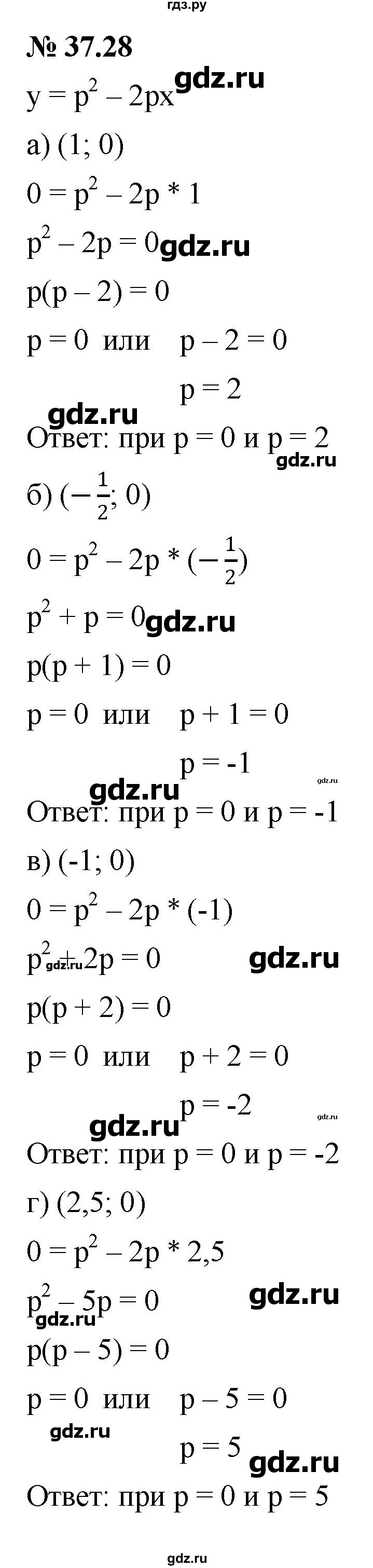 ГДЗ по алгебре 7 класс  Мордкович Учебник, Задачник Базовый уровень §37 - 37.28, Решебник к задачнику 2021