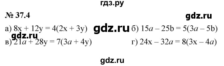 ГДЗ по алгебре 7 класс  Мордкович Учебник, Задачник Базовый уровень §37 - 37.4, Решебник к задачнику 2021