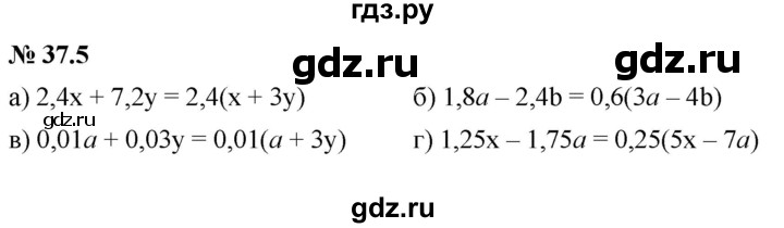 ГДЗ по алгебре 7 класс  Мордкович Учебник, Задачник Базовый уровень §37 - 37.5, Решебник к задачнику 2021