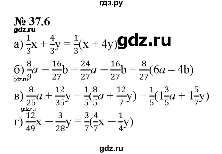 ГДЗ по алгебре 7 класс  Мордкович Учебник, Задачник Базовый уровень §37 - 37.6, Решебник к задачнику 2021
