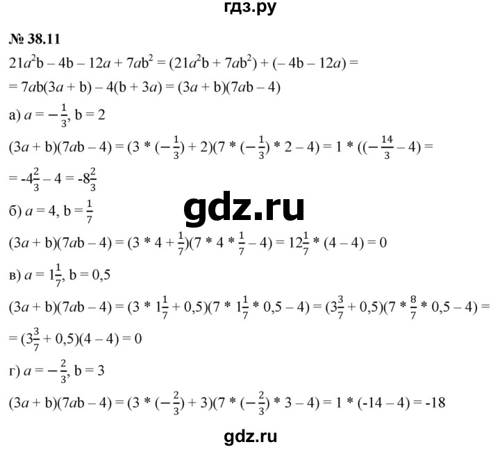 ГДЗ по алгебре 7 класс  Мордкович Учебник, Задачник Базовый уровень §38 - 38.11, Решебник к задачнику 2021