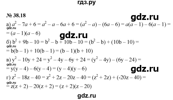 ГДЗ по алгебре 7 класс  Мордкович Учебник, Задачник Базовый уровень §38 - 38.18, Решебник к задачнику 2021