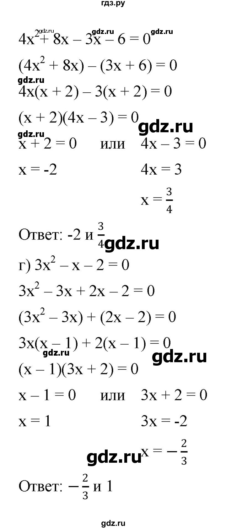 ГДЗ по алгебре 7 класс  Мордкович Учебник, Задачник Базовый уровень §38 - 38.21, Решебник к задачнику 2021