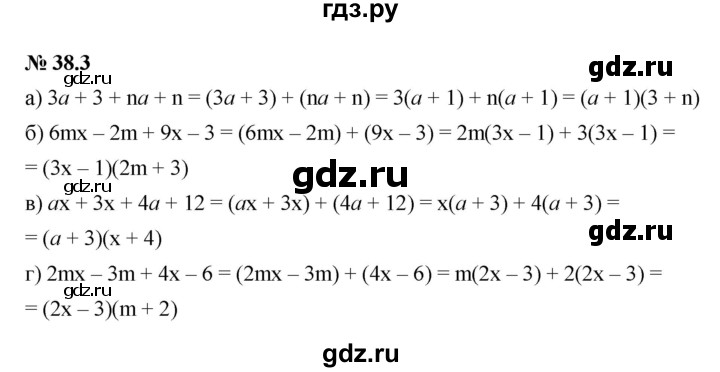 ГДЗ по алгебре 7 класс  Мордкович Учебник, Задачник Базовый уровень §38 - 38.3, Решебник к задачнику 2021