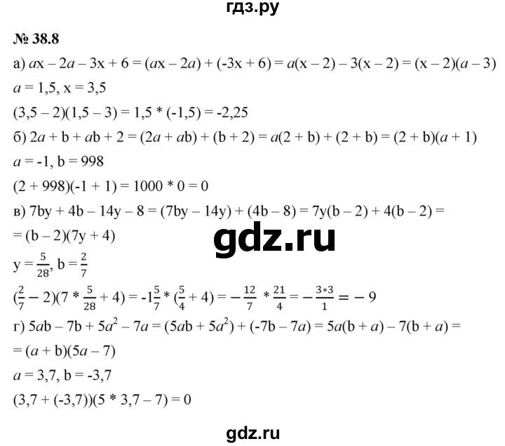ГДЗ по алгебре 7 класс  Мордкович Учебник, Задачник Базовый уровень §38 - 38.8, Решебник к задачнику 2021