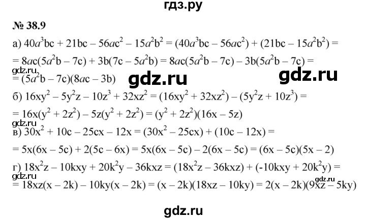 ГДЗ по алгебре 7 класс  Мордкович Учебник, Задачник Базовый уровень §38 - 38.9, Решебник к задачнику 2021