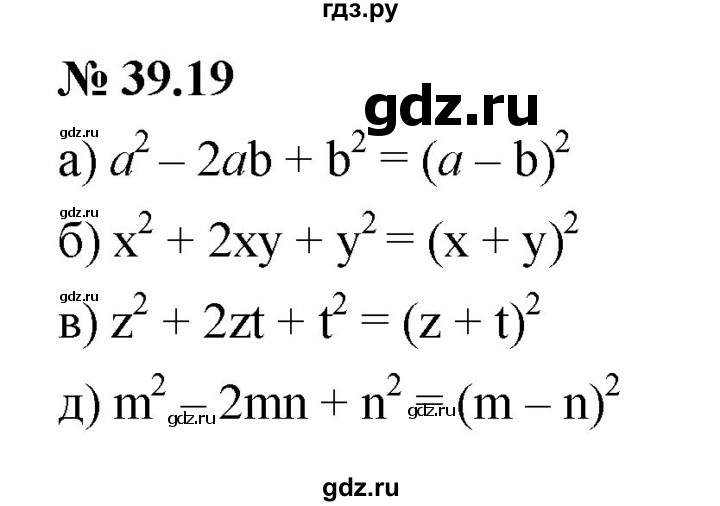 ГДЗ по алгебре 7 класс  Мордкович Учебник, Задачник Базовый уровень §39 - 39.19, Решебник к задачнику 2021