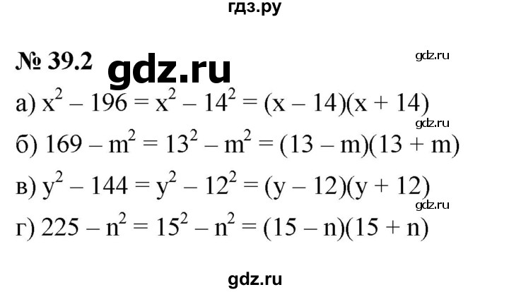ГДЗ по алгебре 7 класс  Мордкович Учебник, Задачник Базовый уровень §39 - 39.2, Решебник к задачнику 2021