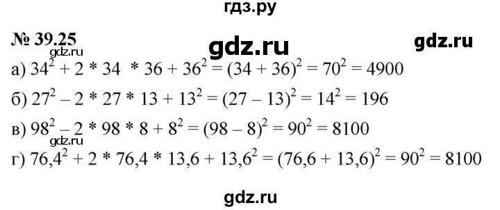 ГДЗ по алгебре 7 класс  Мордкович Учебник, Задачник Базовый уровень §39 - 39.25, Решебник к задачнику 2021