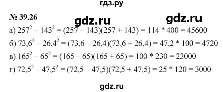 ГДЗ по алгебре 7 класс  Мордкович Учебник, Задачник Базовый уровень §39 - 39.26, Решебник к задачнику 2021